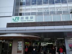 スタートはJR田端駅から。ここに降りたのは初めてで、東京に住んでいてもまだまだ知らない場所ばかりです。構内に谷中七福神巡りの散策マップもあり、これを頼りに9時55分出発。