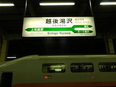 2019.12.27　越後湯沢
まぁ片道３分なので（笑）すぐに越後湯沢。