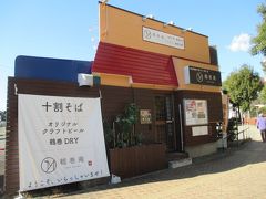 鶴巻温泉駅前に、これまで見たことがない店を発見しました。「オリジナルクラフトビール 鶴巻DRY」ですって！こんなの飲んだことない･･･。しかしながら、まだ開店前だったので、この楽しみは次回にとっておきます！