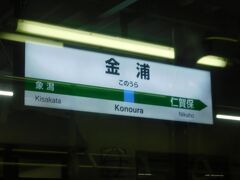 2019.12.28　秋田ゆき普通列車車内
空港が近くにありそうな駅名である。