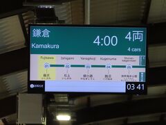江ノ電
藤沢駅鎌倉行　４時に乗車