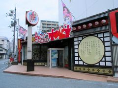 よさこい祭りの歴史や魅力を紹介するよさこい情報交流館。当然、まだ開いていません。。