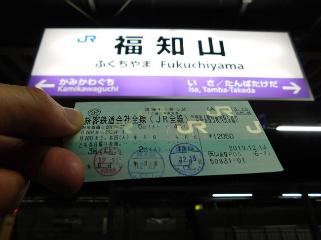 京都丹後鉄道」応援PJ第1弾｜ありがとうタンゴ