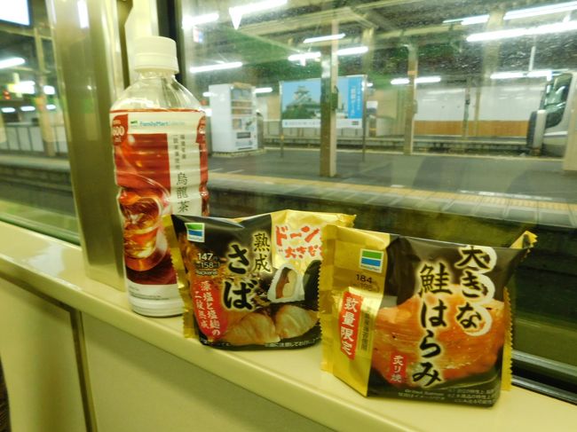 タンゴエクスプローラー記念乗車券セット　他計12点 タンゴエクスプローラー記念乗車券セット 他計12点 - メルカリ