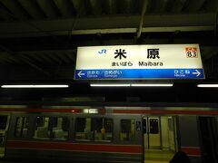 2019.12.31　米原
名古屋や岐阜の記憶がなく（笑）、あっという間に米原へ。青の駅名標にオレンジの電車。
