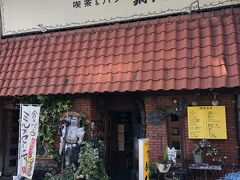Ｋちゃんの仕事が終わって合流し、インスタで見つけた素敵な喫茶店「銅八銭」に行ってみました。