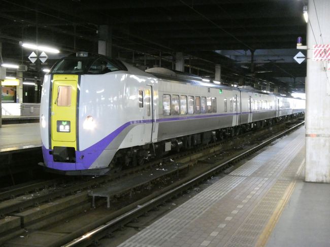 鉄道駅名標 北斗・北海 （臨時」特急・北斗 その1』北海道の