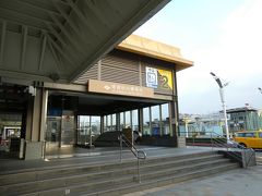 松山機場駅