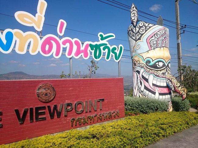 ダンサイ ビューポイント(Dan Sai Viewpoint)