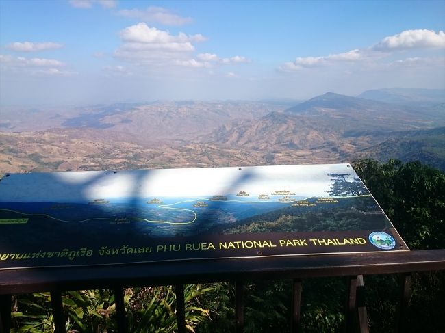 プールア国立公園(Phu Ruea National Park)<br /><br />朝日とか夕日とか良さそう