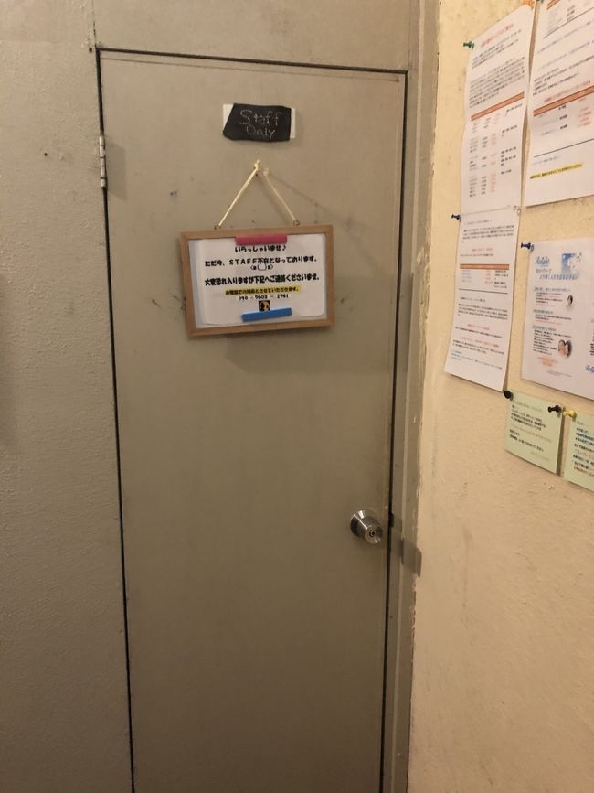 となりにちっちゃなドアー、こらはスタッフルームです。<br />オーナーさん不在時には看板にある携帯にお電話します。<br />