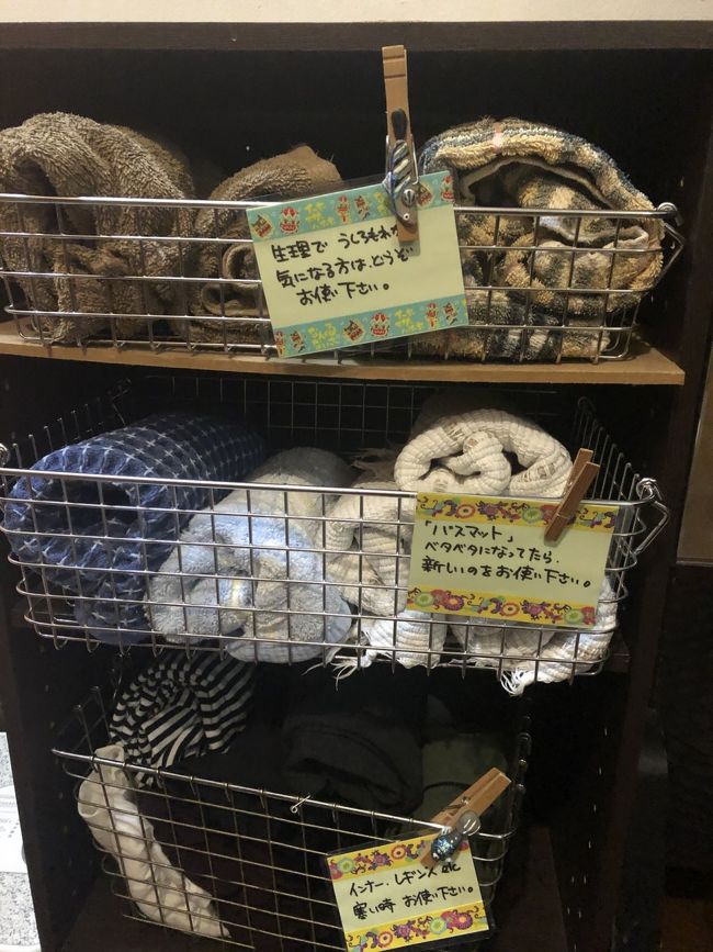 お風呂前の棚です。<br /><br />上段：生理で後ろが気になる方タオル<br />中段：バスマット<br />下段：寒い日に使ってスパッツ<br /><br />これまた女性にはうれしいサービスですね。<br /><br />上段はどんなふうに使うのかオーナーさんに聞けばよかった～。