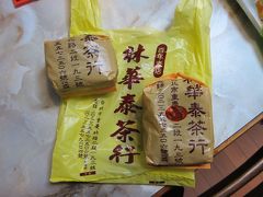 林華泰茶行
お値打ちにお茶が買えます
容器ではなく袋詰めです。