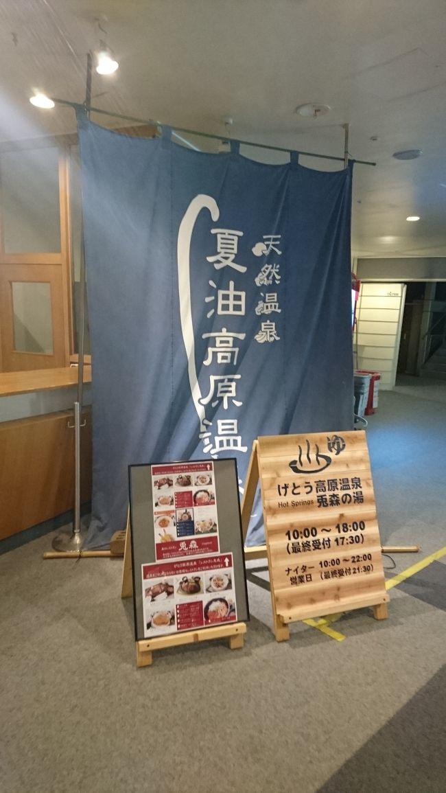夏油高原スキー場』北上(岩手県)の旅行記・ブログ by いっちゃん 夏油高原スキー場』北上(岩手県)の旅行記・ブログ by いっちゃん