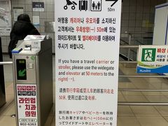 韓国のエレベーター設置率はそれほど高くないと聞いていたので、ベビーカーで行くことに若干の不安がありましたが、主要駅にはめちゃくちゃわかりやすくエレベーター経路の看板が立っていました。
駅のトイレは改札外（←これ大事）にオムツ替えシート付のものが大体ある気がしました。
むしろ日本の駅より親切じゃない！？