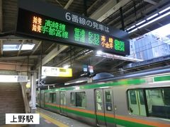 5:10
鶴見から38分。
上野で高崎線下り始発電車に乗り換えます。

②普通821M.高崎行
上野.5:13→高崎.6:55
[乗]JR東日本.モハE232-3012