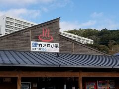 続いては
やっぱり硫黄のお湯に入りたいね
と言う事で
以前から気になっていた
前田温泉「カジロが湯」さんへお邪魔しました

こちらは霧島温泉郷で唯一の公衆浴場
こちらのお湯は単純硫黄泉
浴室内に入ると硫黄の香りが(*´∀`*)
お湯は透明感のある乳白色
湯の花ももちろん漂っています

内湯は結構大きいので湧出量が豊富なことが伺われます
露天も有るしサウナは温泉の蒸気を利用しているそうです

真っ青な空を見上げながら入った
露天は最高でした(^○^)