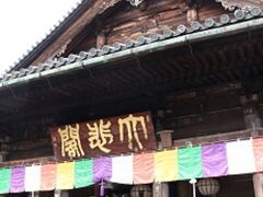 長谷寺
「本堂」
御本尊、十一面観音菩薩
御本尊とつながった手綱を触ることができました。
