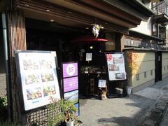 宇治橋沿いの紫式部像のすぐ隣の料理旅館で席を確保して、中村藤吉さんで書いた名前は消してきました。