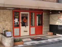 地図通りに歩いていくと、知っている店を発見。ブーランジェリー・イアナックさん。かなり前になりますが、舎人ライナー沿線に住んでいた事があり、その時はよくこちらでパンを購入しました。美味しいパン屋ですので、パン好きの方は是非！