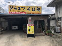 お昼ご飯は、途中で見つけたお蕎麦屋さん。

久米島そばというものがあるようです。