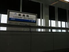 新高岡駅