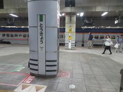 東京駅