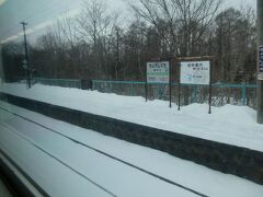 駅名の由来を検索してみたら、
地域の名称に由来するものらしいのですが、その名称がついたのは、
「大沼の北東端に近く、大沼の端が細くなっており、銚子の形のようになっていることから」
なんだとか。