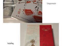 長五郎餅本舗の「長五郎餅」
http://www.chogoromochi.co.jp/index.html

寺社系のお菓子を続けます。北野天満宮の名物は「長五郎餅」。
天正15（1587）年、太閤秀吉が開いた北野大茶会の際用いられたという由緒正しきお餅で、薄い餅皮の中身は昔ながらの甘さのこし餡です。

北野天満宮の境内の店舗は、「天神さん」の日である毎月25日と、お正月、節分、梅園のシーズンに営業しています。本店は子供の頃によく行った「京都こども文化会館」のお隣です。