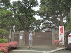 東名が空いていて
予定より早く到着してしまったので
小田原観光へ

まずは　＜清閑亭＞