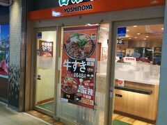 どこの地域でも吉野家食べれますけどね、、、。今年は低糖質メニューがある店機会あったらいこうと思ってます。ので本日は吉野家へ。