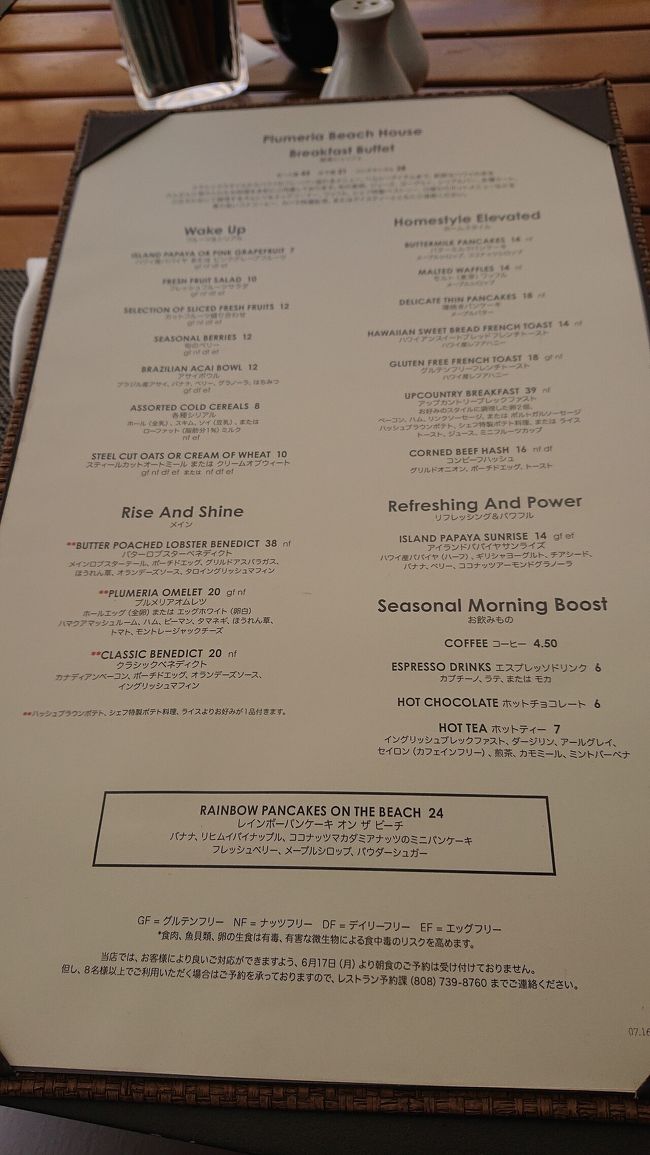 ブッフェの他の朝食メニューもあるようです。日本語表記が嬉しいですね。