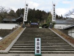 あとで調べたら、木・金定休日とのこと