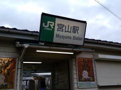 香川駅から宮山駅に移動。