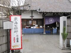 NO2【布袋尊】養願寺
養願寺は正安元年(1299年)創建、寛容で福寿・財宝をもたらす神「布袋尊」をお祀りしています。虚空蔵菩薩を本尊とし「品川の虚空蔵さま」と呼ばれています。