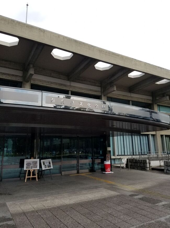 奈良県庁の裏手の奈良県文化会館