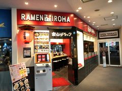　富山空港のお店で使える1,000円のクーポンがあるので、前回に続いて麺屋いろはに入ります。