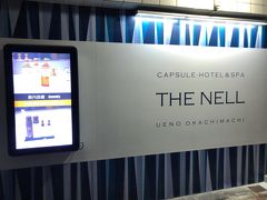 　THE NELLというカプセルホテルに宿泊します。