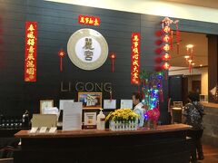 夕食は7つ星ホテルとのことで期待がいっぱいでした。
しかし麗宮 LI GONG リーゴン と言う中華料理店でした。
パンタイシーフードのBBQを期待していたのだが。