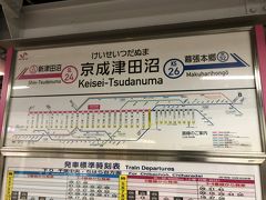 　松戸駅から40分余りで終点　京成津田沼駅に到着しました。