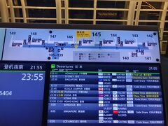 夜行便に乗るので空港に来ました。