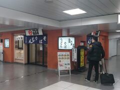 豊橋駅の乗り換えでお昼ごはん　今回の旅は立ち食いそば・うどんを攻めます