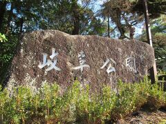 岐阜公園　広く落ち着いていてとてもステキな公園です