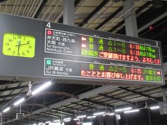 宿泊地の新今宮駅から環状線で大阪駅に向かいます