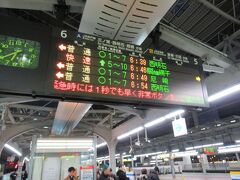 大阪駅で快速の網干行きに乗り換え