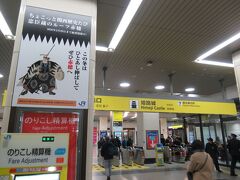 大阪駅～姫路駅って想像していた以上に距離があった！　姫路に来るのも人生初です！