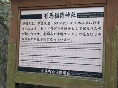 姫路城から車を運転すること1時間40分　距離にして69キロ　温泉街中心地からは少し離れた駐車場に停めて六甲山の登山口のある神社