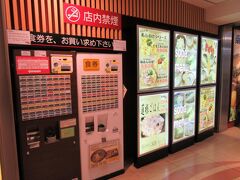 朝ごはんがまだだったのでこちらの立ち食いうどんで朝食