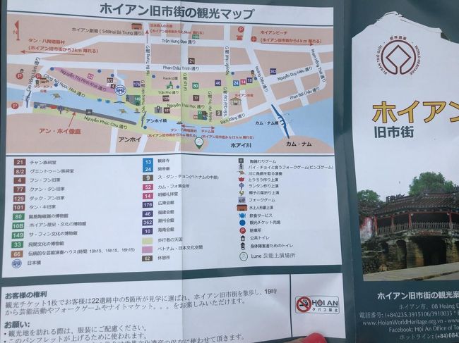 悠久のベトナム中部世界遺産巡り５日間 ３日目の２ ホイアン市内観光 ホイアン ベトナム の旅行記 ブログ By よしめさん フォートラベル