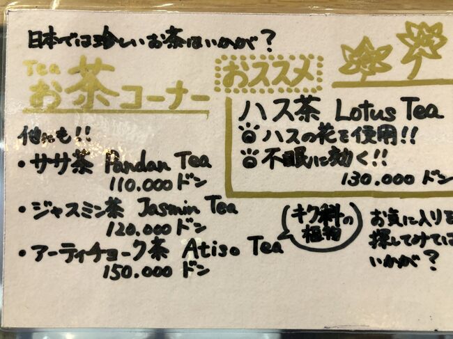 　2020年1月10日（金）旅行4日目の続き<br />　恒例のお土産物屋さんへトイレ休憩を兼ねて連れて行かれます。ここにしかない欲しい物があるかも？と思い、一応見ます。お買い物にはマイルールがあります。食品などのなくなるもの、相手が喜びそうな物は良しとします。が、形あるものは、原則買いません。フォーは最後のヴィンコムスーパーにかけているので、買いません。私よりお年が上に見える皆さんですが、よくお買いになります。キャリーに入るの？断捨離しなくて良いの？と余計な心配。<br />　3年前はご夫婦と私の3人のツアーでしたし、私同様あまりお買い物好きではない方でしたので、Ｇは不満だったようでした。今回はホクホクでしょう。